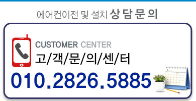 부천에어컨설치